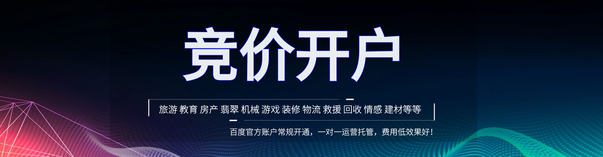 宜川sem推广