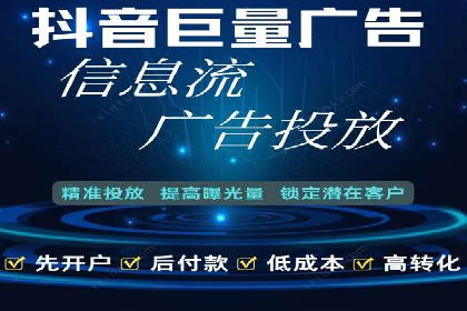 抖音信息流广告投放案例：品牌如何玩转短视频？